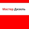 гоа100 1 ВЕБ СТУДИЯ MR DIGITAL